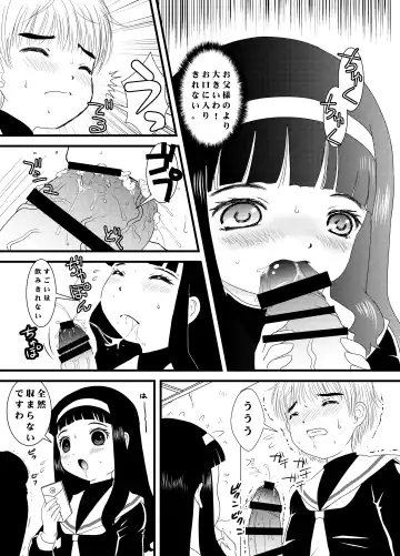 [Eimu Yuu] CARD CAPTOR SAKURA 2017 Fhentai - Page 12