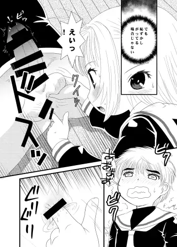 [Eimu Yuu] CARD CAPTOR SAKURA 2017 Fhentai - Page 16