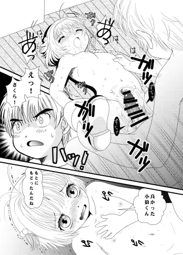 [Eimu Yuu] CARD CAPTOR SAKURA 2017 Fhentai - Page 32