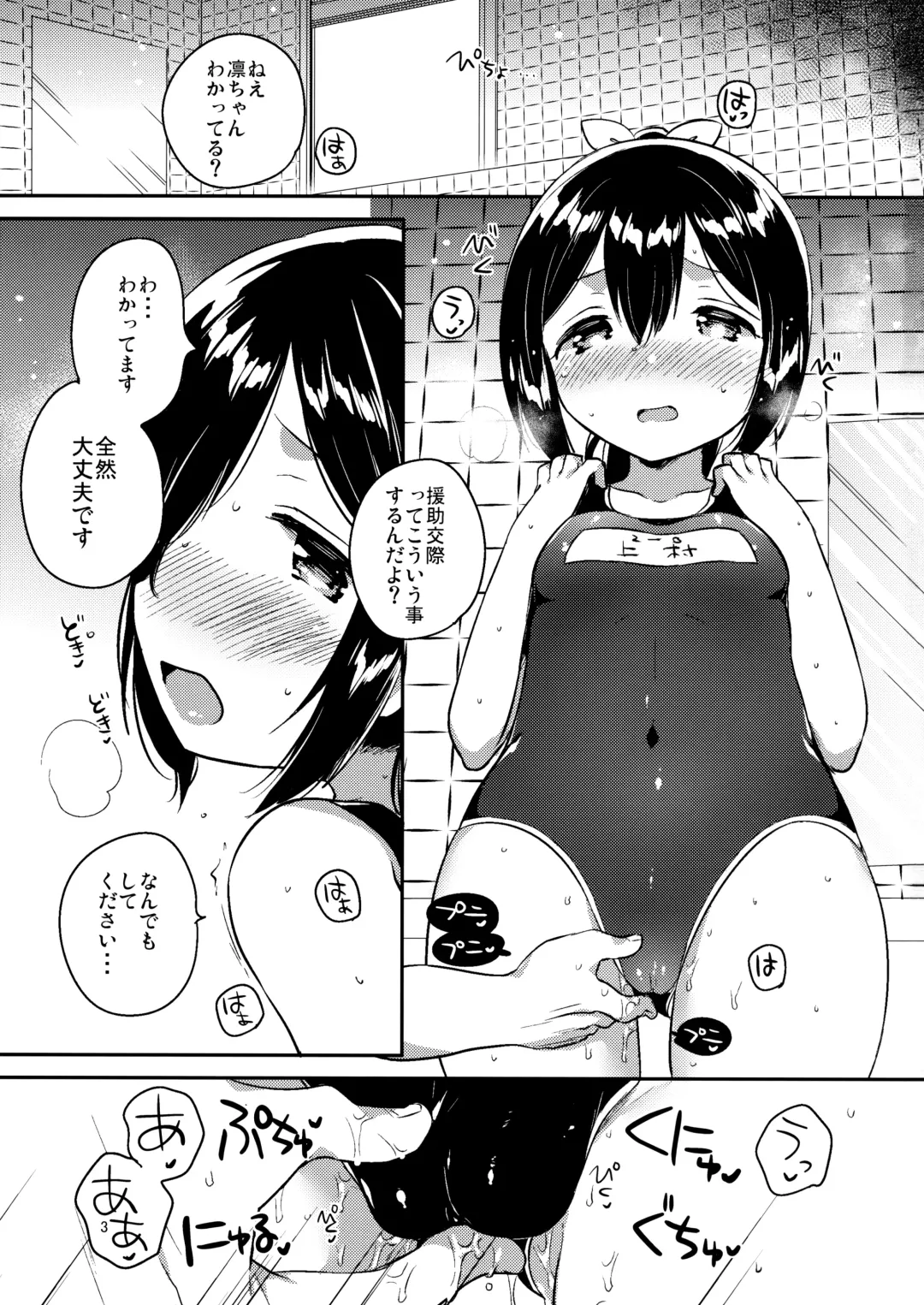 [Ichihaya] 300 Manen Hoshii! + Kaijou Gentei Omakebon Fhentai.net - Page 2