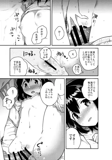 [Ichihaya] 300 Manen Hoshii! + Kaijou Gentei Omakebon Fhentai.net - Page 35