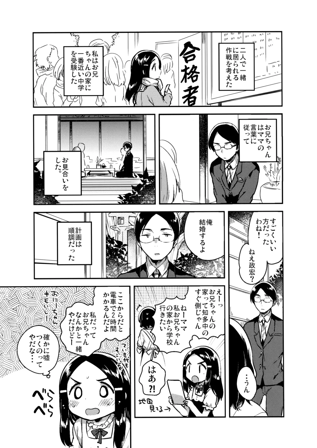 [Ichihaya] Imouto wa Mistress Fhentai - Page 14