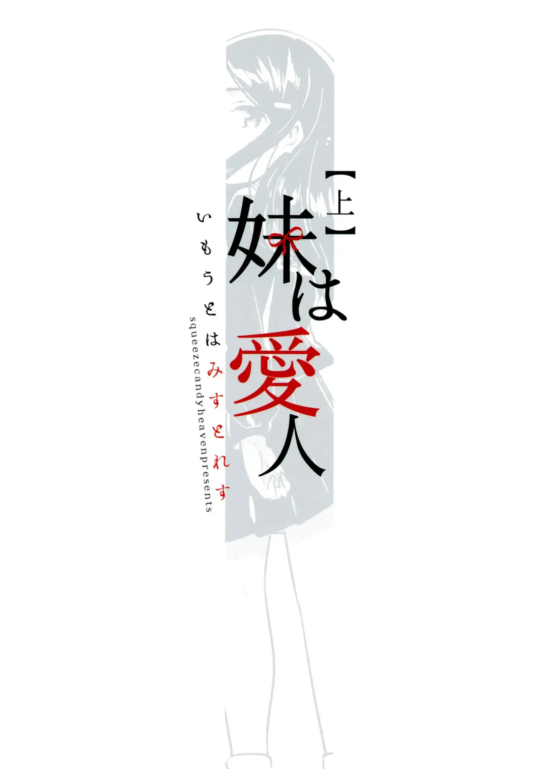 [Ichihaya] Imouto wa Mistress Fhentai - Page 26