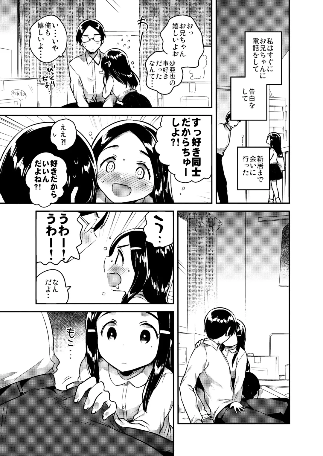 [Ichihaya] Imouto wa Mistress Fhentai - Page 7