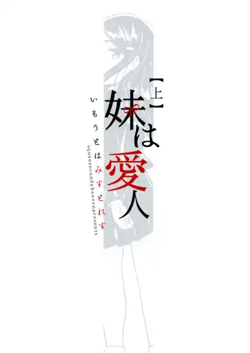 [Ichihaya] Imouto wa Mistress Fhentai - Page 26