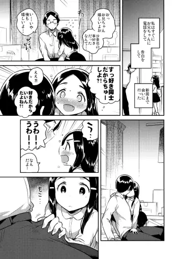 [Ichihaya] Imouto wa Mistress Fhentai - Page 7