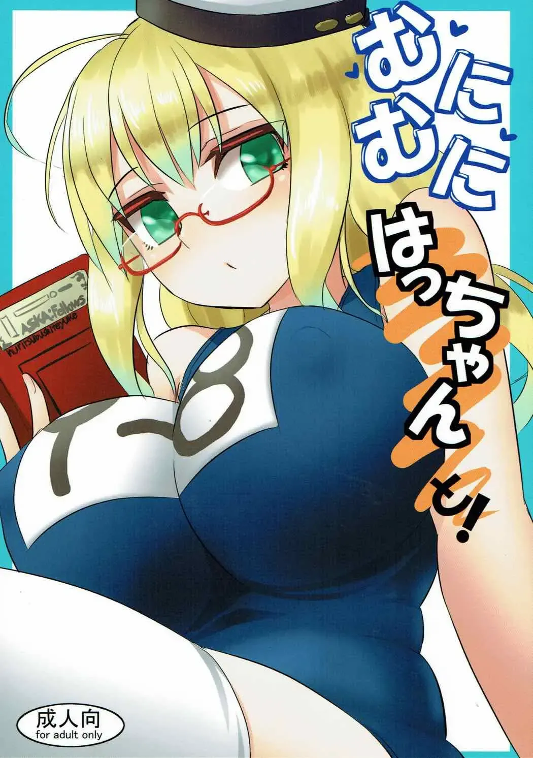 Read [Minarai Zouhyou] Munimuni Hacchan to! - Fhentai.net