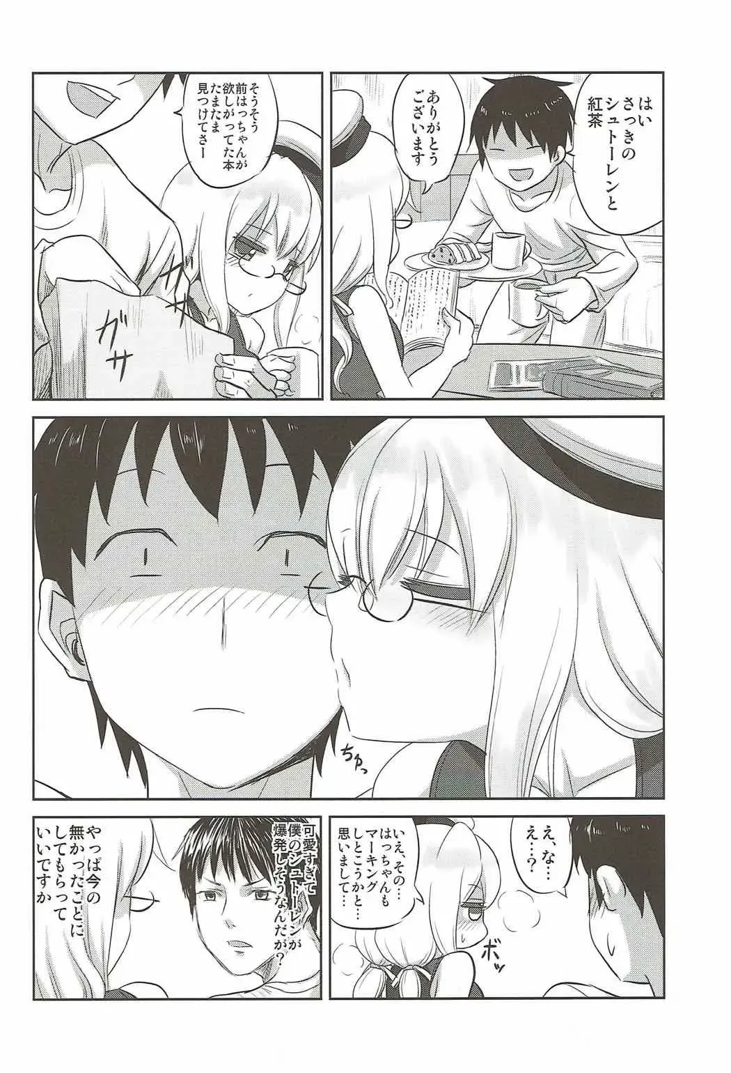 [Minarai Zouhyou] Munimuni Hacchan to! Fhentai.net - Page 19