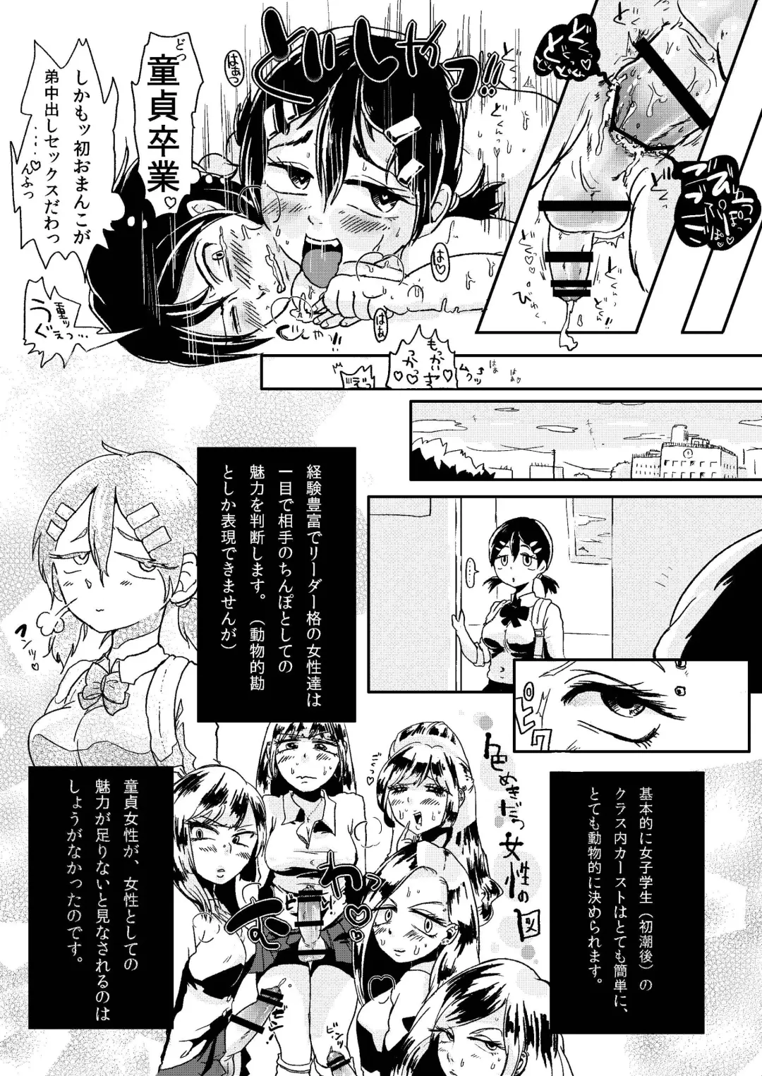 [Urotsuki] Doutei Gushi, Chinpo o Motte Otouto o Seisu. Fhentai - Page 17