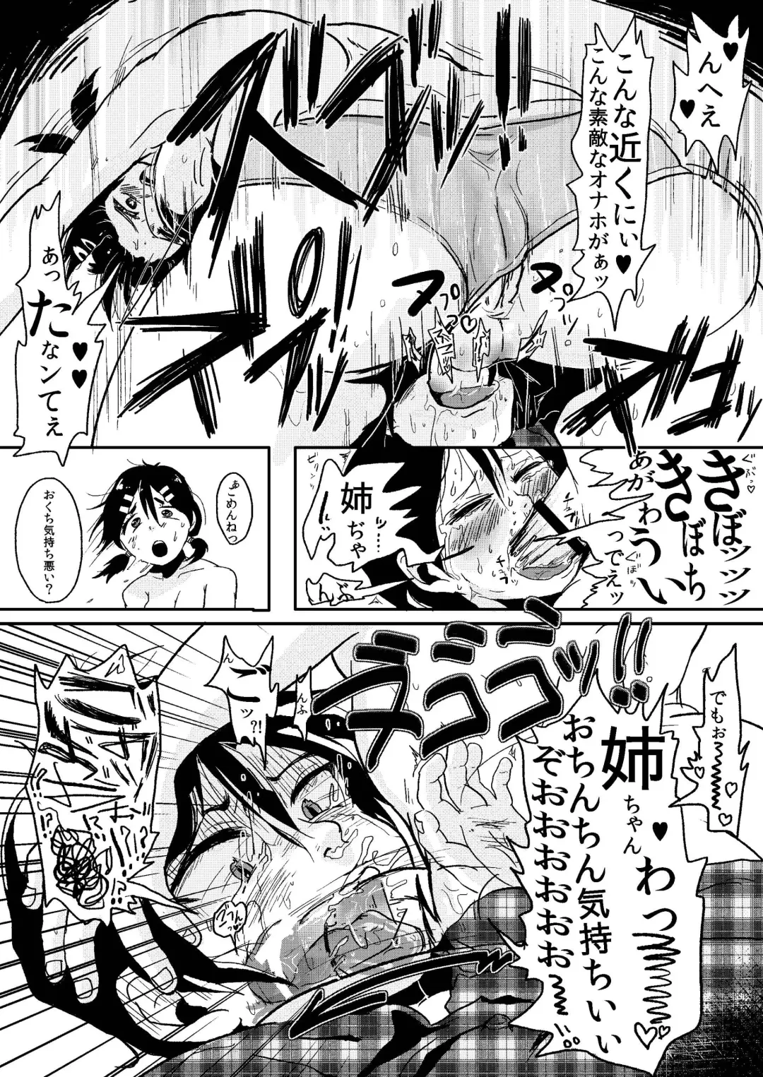 [Urotsuki] Doutei Gushi, Chinpo o Motte Otouto o Seisu. Fhentai - Page 8