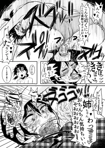 [Urotsuki] Doutei Gushi, Chinpo o Motte Otouto o Seisu. Fhentai - Page 8