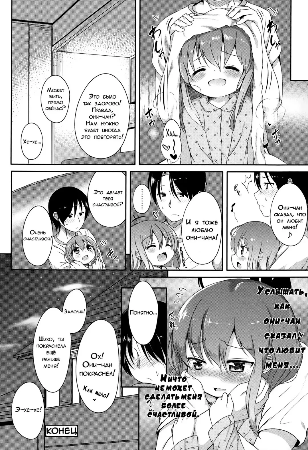 [Oosawa Ofuda] Kininaru Fukurami | Чувствительные припухлости Fhentai.net - Page 22