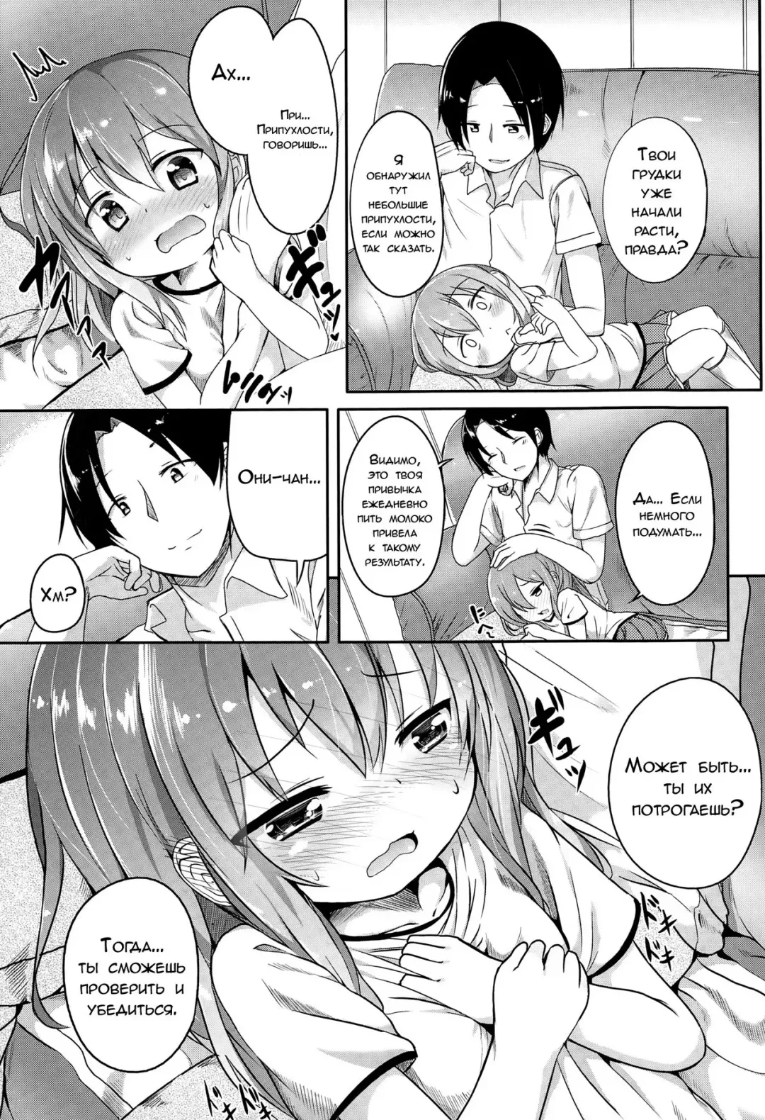 [Oosawa Ofuda] Kininaru Fukurami | Чувствительные припухлости Fhentai.net - Page 5