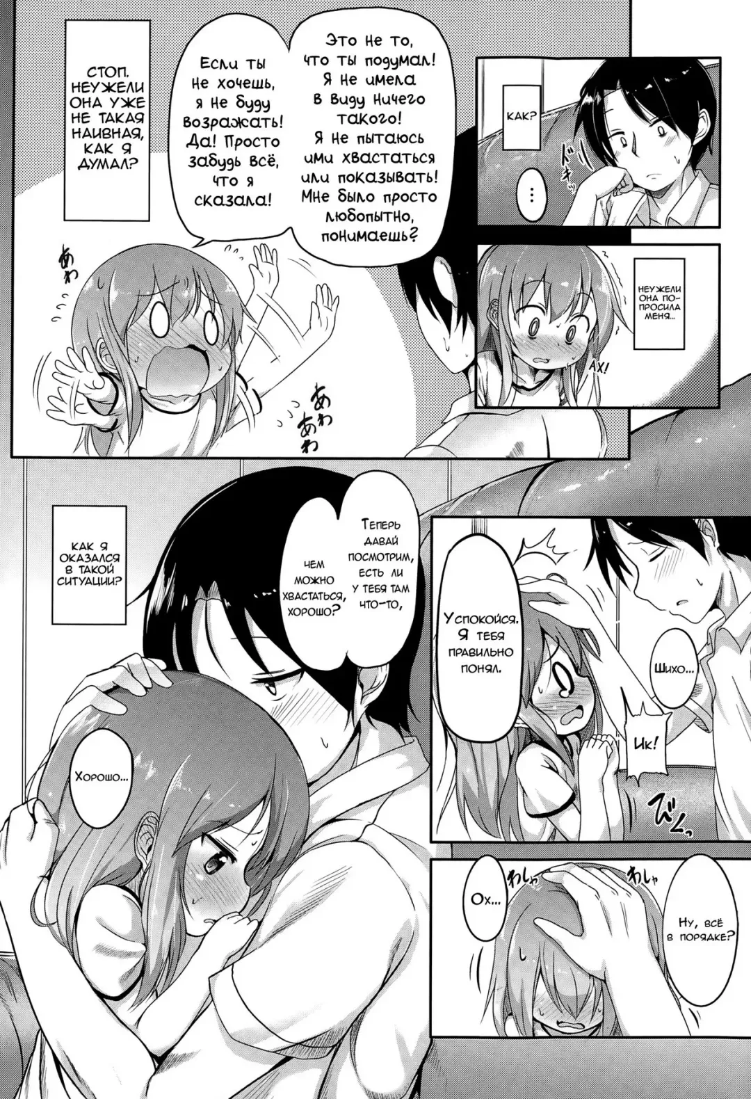 [Oosawa Ofuda] Kininaru Fukurami | Чувствительные припухлости Fhentai.net - Page 6