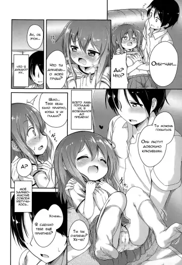 [Oosawa Ofuda] Kininaru Fukurami | Чувствительные припухлости Fhentai.net - Page 10