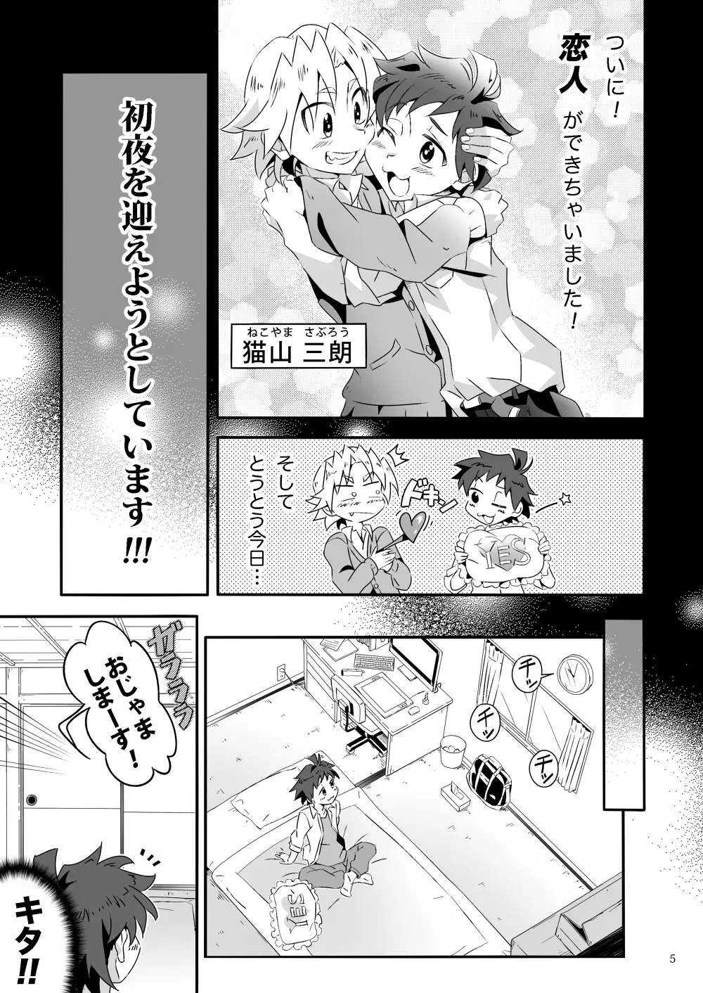 [Kiriya] Wagahai wa Doutei de aru Keiken wa mada Nyai Fhentai.net - Page 4