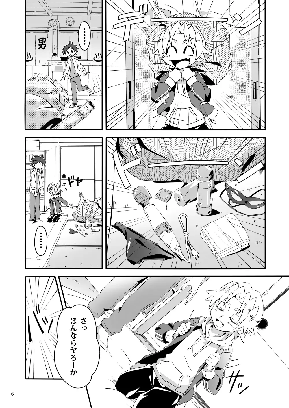 [Kiriya] Wagahai wa Doutei de aru Keiken wa mada Nyai Fhentai.net - Page 5