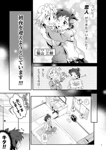 [Kiriya] Wagahai wa Doutei de aru Keiken wa mada Nyai Fhentai.net - Page 4