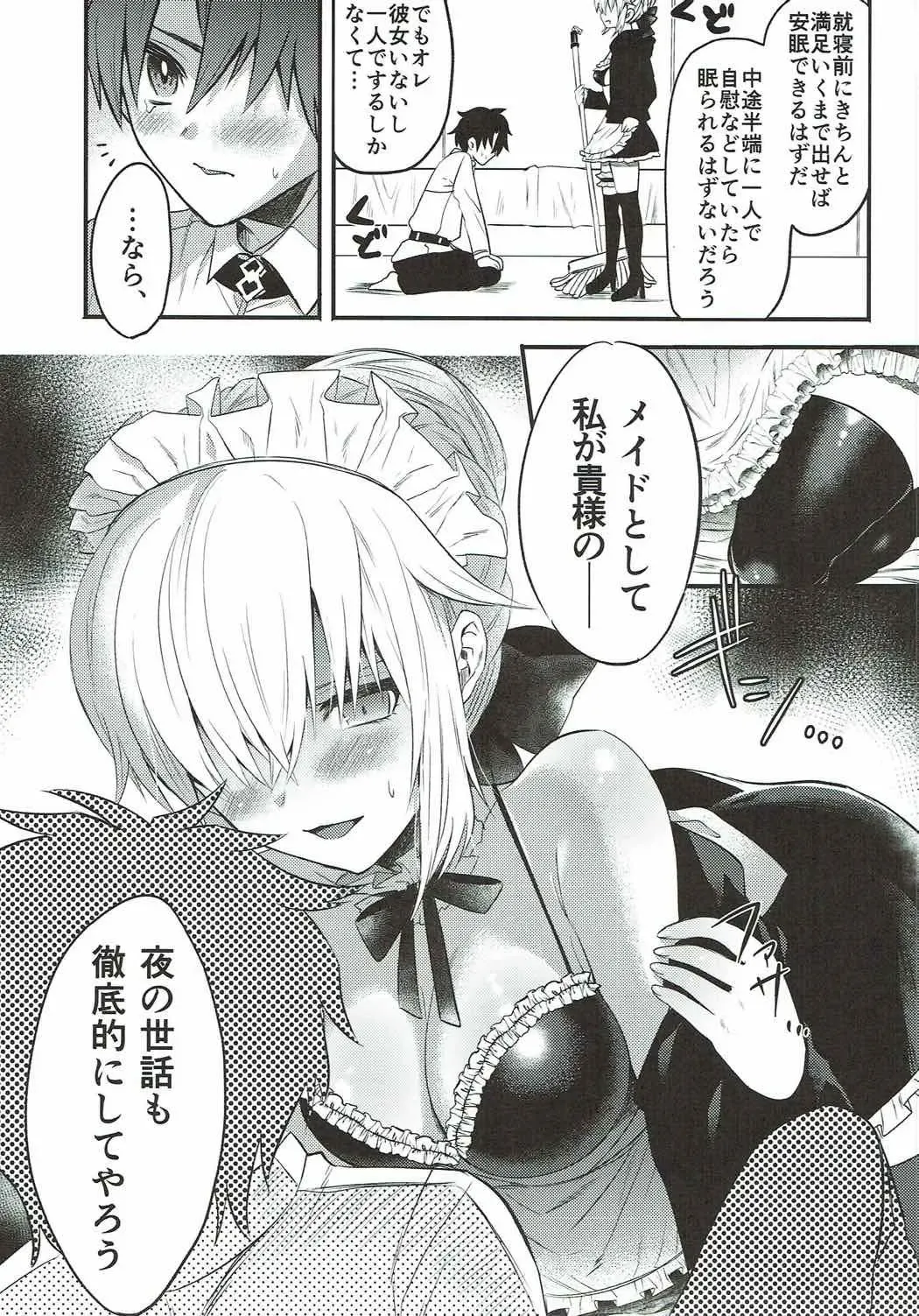 [Chimple Hotter] Maid Alter ni Yoru no Osewa o Tetteiteki ni Sareru Hon Fhentai.net - Page 6