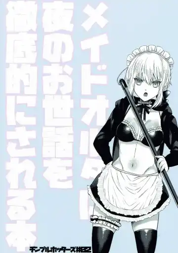 [Chimple Hotter] Maid Alter ni Yoru no Osewa o Tetteiteki ni Sareru Hon Fhentai.net - Page 16