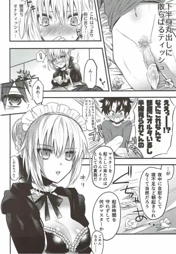 [Chimple Hotter] Maid Alter ni Yoru no Osewa o Tetteiteki ni Sareru Hon Fhentai.net - Page 5