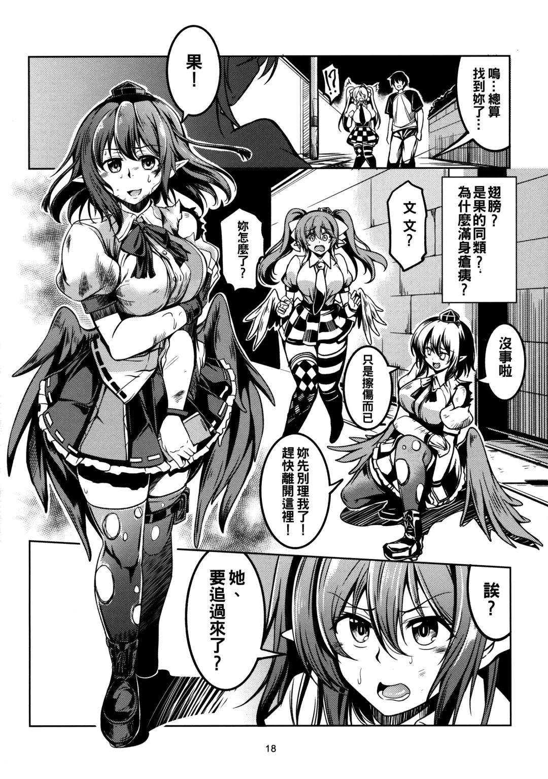 [Windart] Wagaya no Otengu-sama -Chuuhen- Fhentai - Page 20