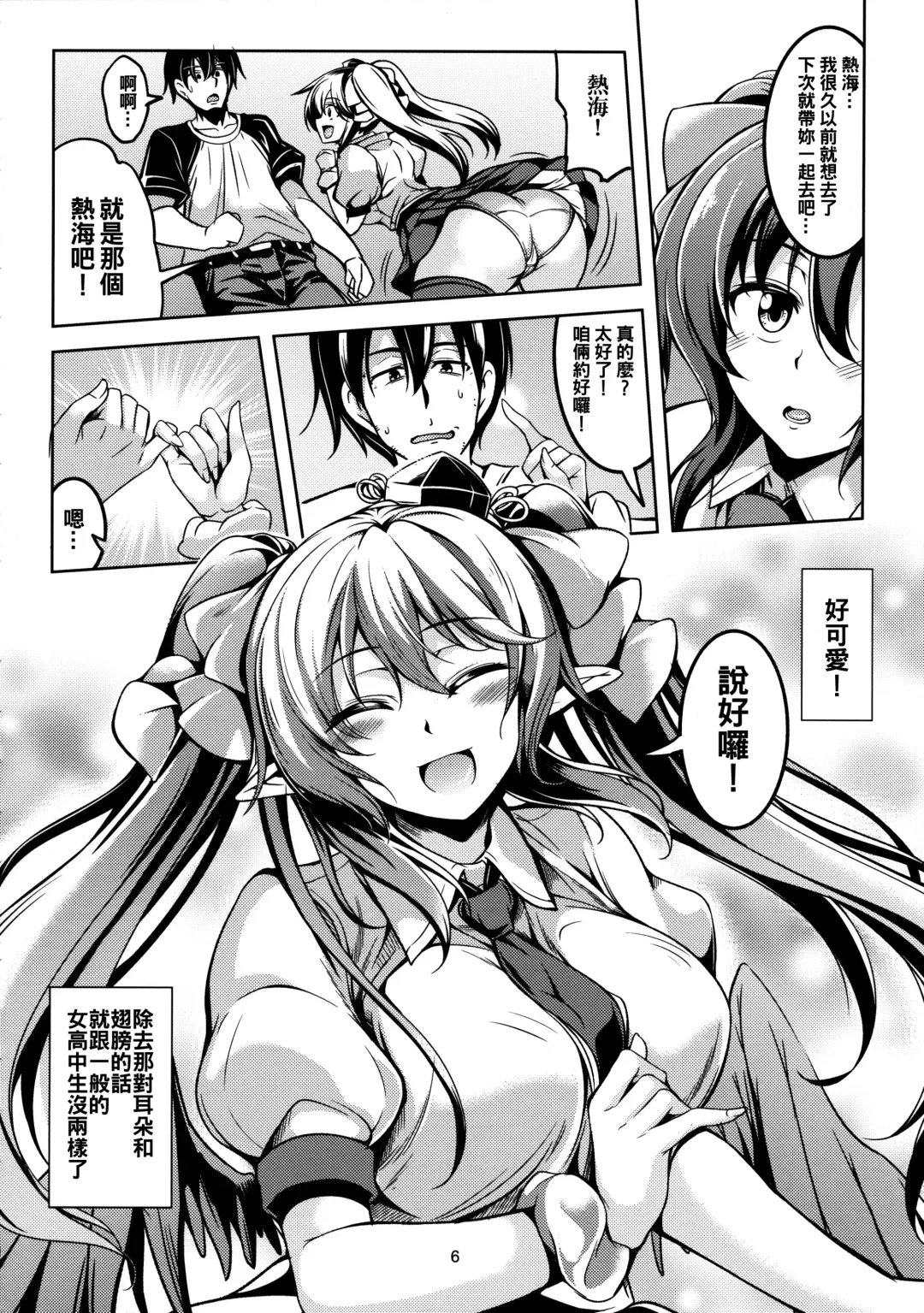 [Windart] Wagaya no Otengu-sama -Chuuhen- Fhentai - Page 8