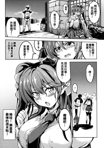 [Windart] Wagaya no Otengu-sama -Chuuhen- Fhentai.net - Page 18