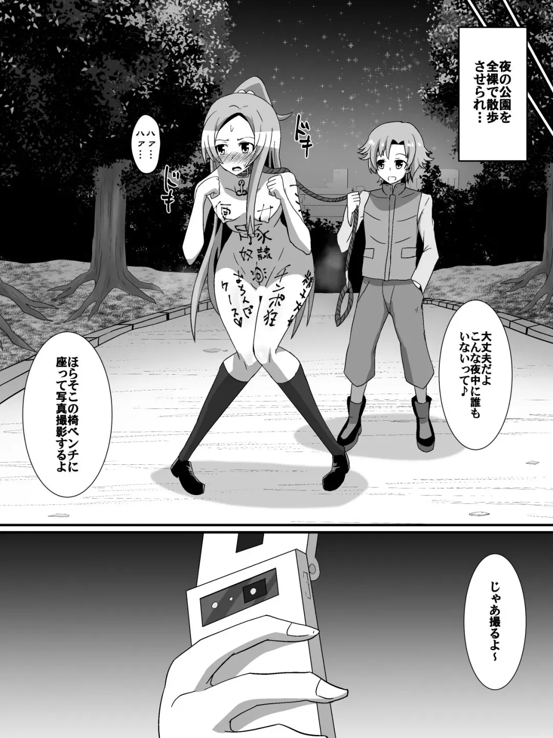 [Dining] Net ni Hisomu Kikensei 2 Fhentai - Page 16