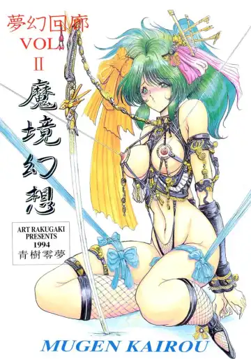 Read [Aoki Reimu] Mugen Kairow 2 - Makyou Gensou - Fhentai.net