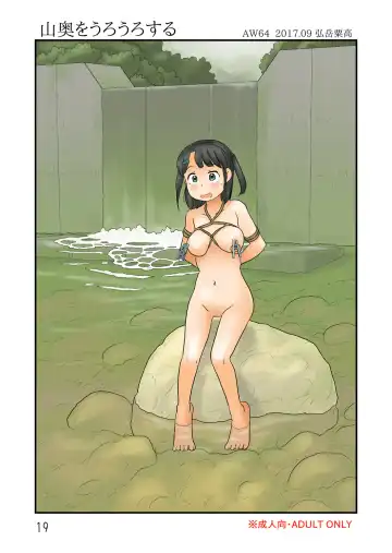 [Hirotake Awataka] Yamaoku o Urouro suru Fhentai - Page 20