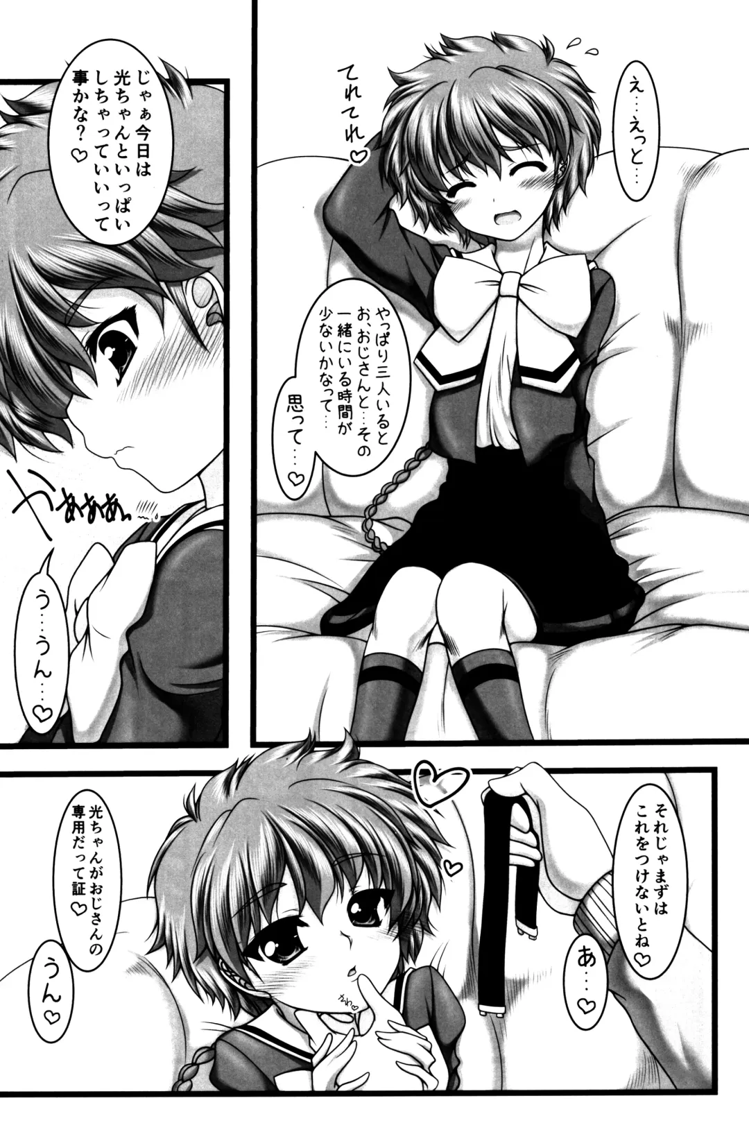 [Marui Ryuu] Shining Knight Red Fhentai - Page 5