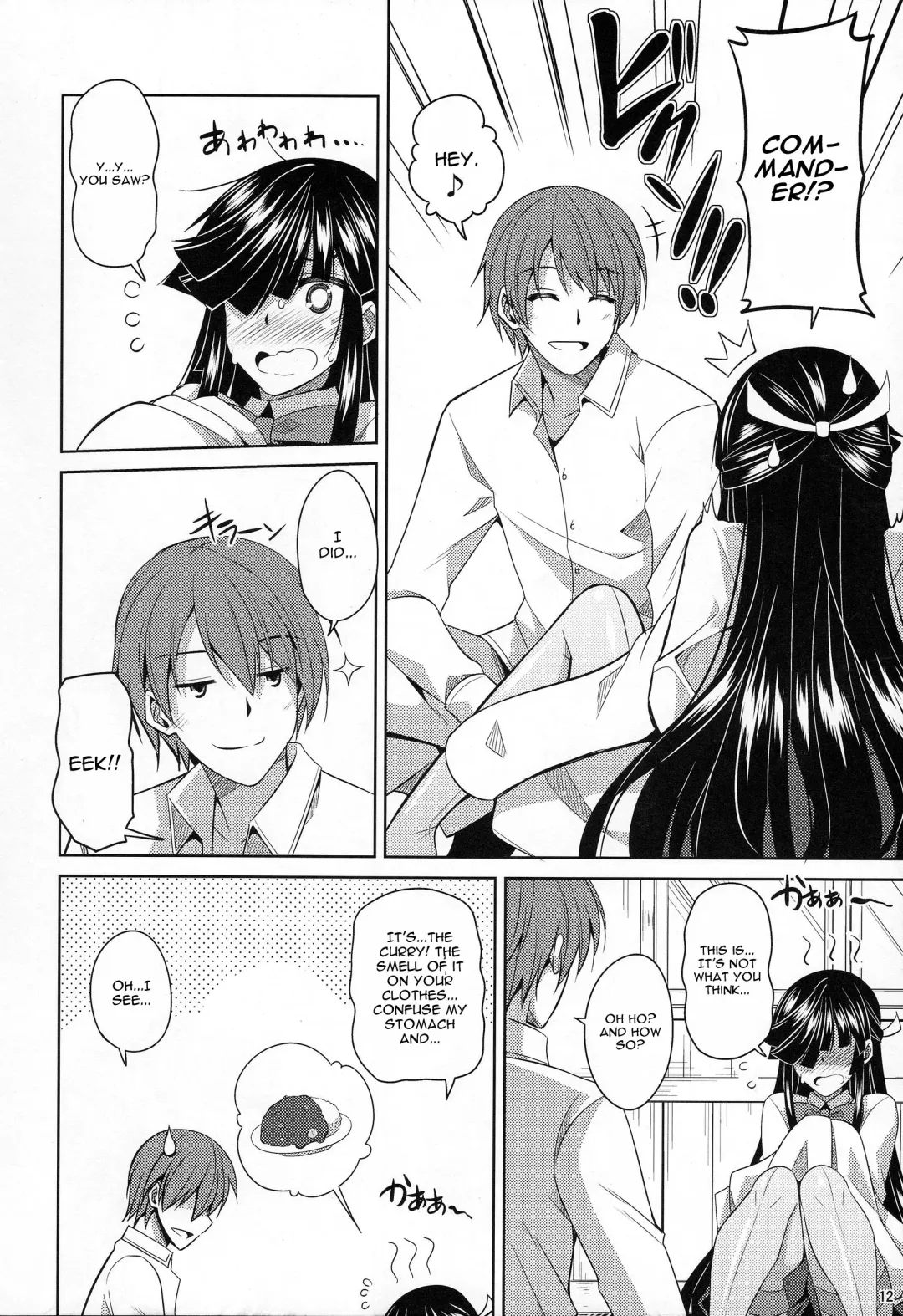 [Nikusoukyuu] Mite Imasu.... Fhentai - Page 12