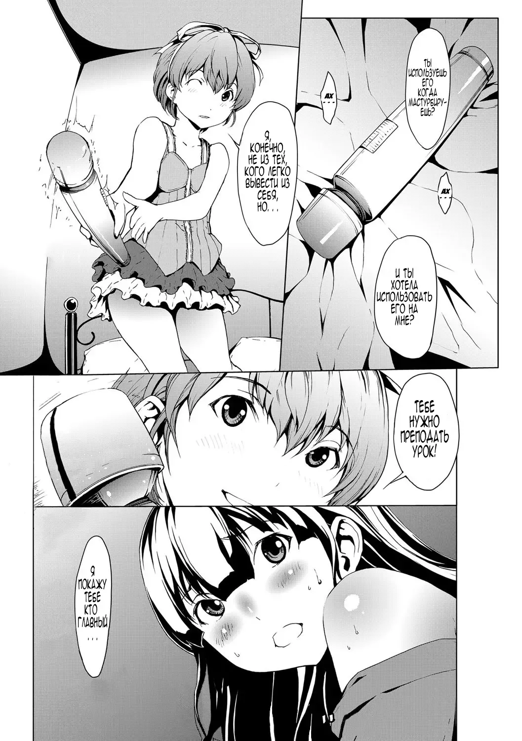 [Okawari] Otona ni naru Kusuri - I feel good my woman's body! Ch. 1-2 Fhentai - Page 33