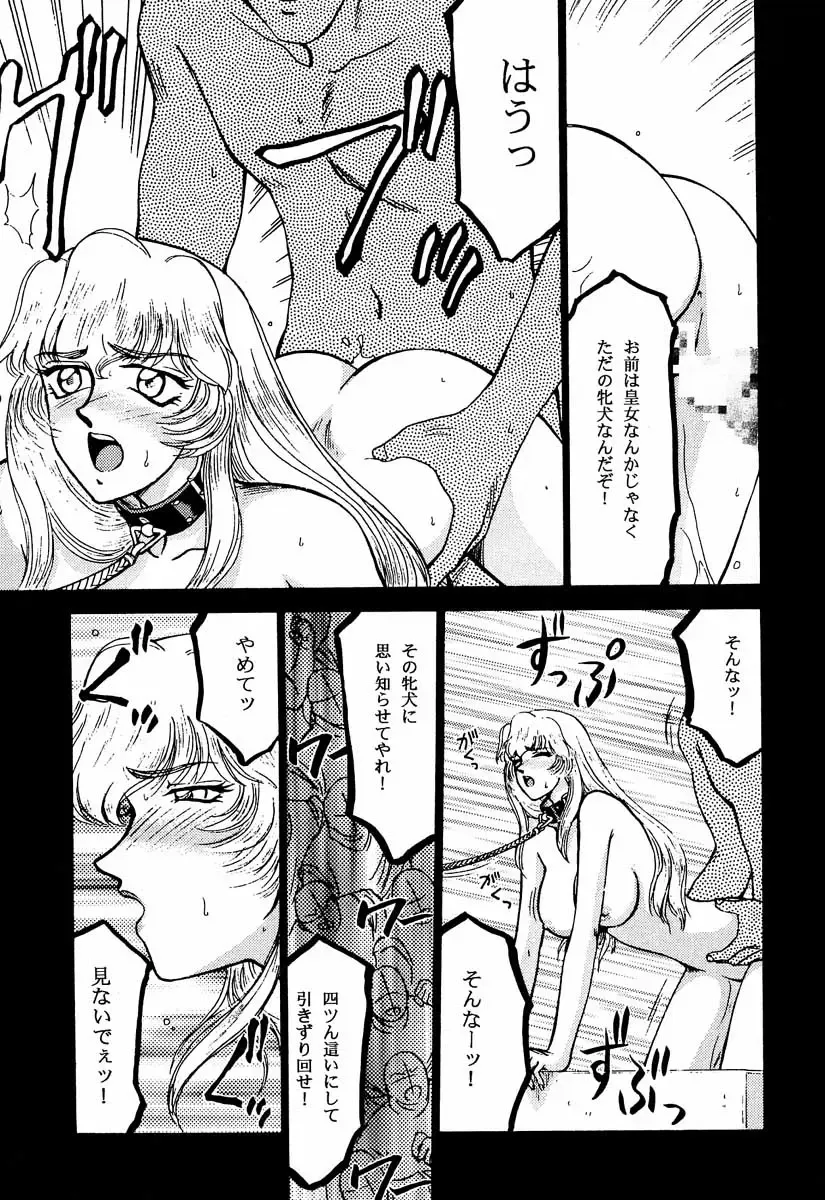 [Taira Hajime] Nise Dragon Blood! 2 Fhentai.net - Page 11