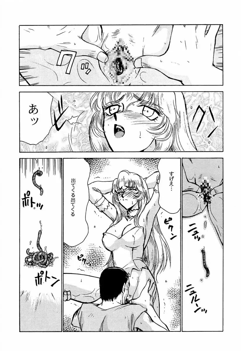 [Taira Hajime] Nise Dragon Blood! 2 Fhentai.net - Page 37