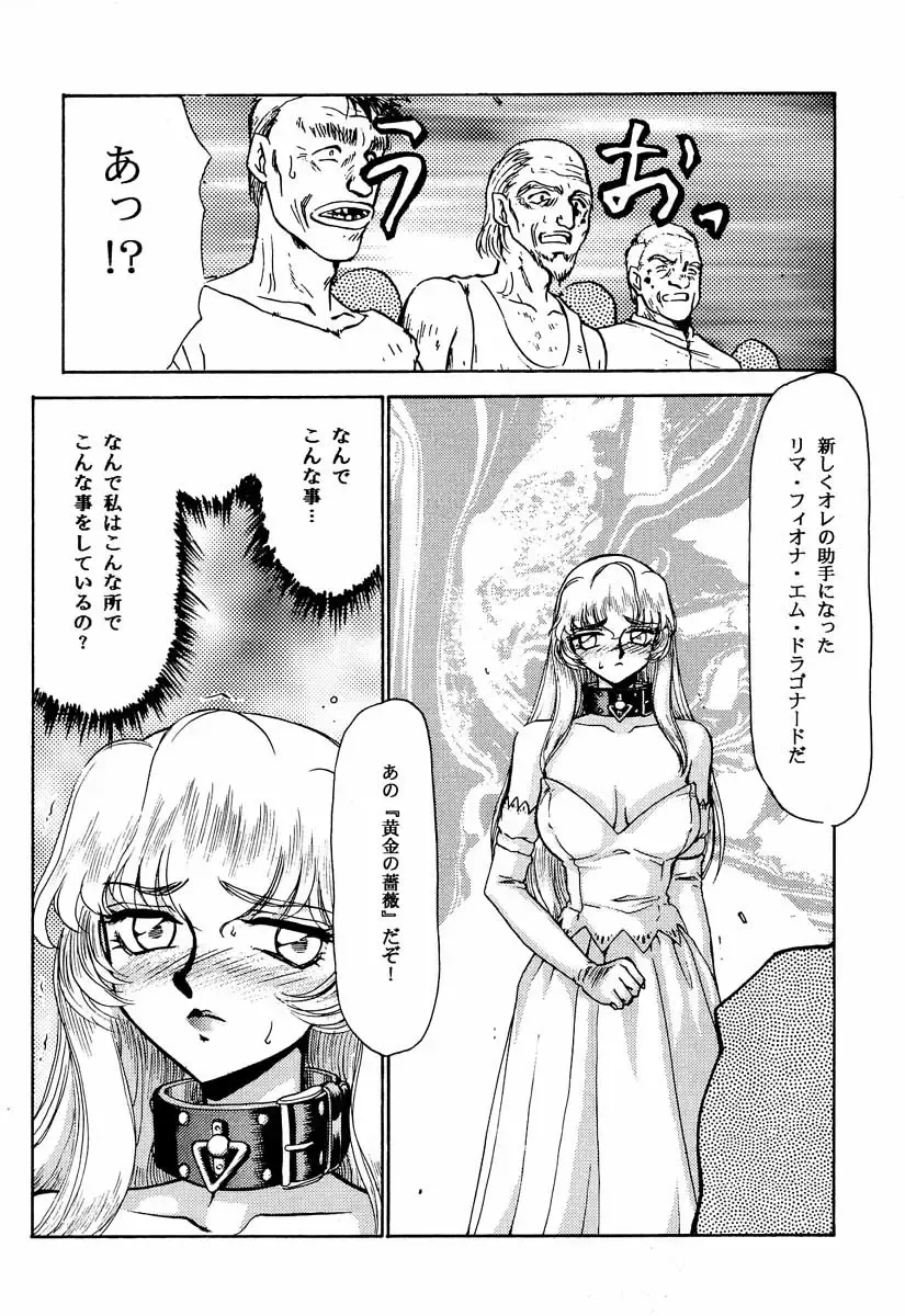 [Taira Hajime] Nise Dragon Blood! 2 Fhentai.net - Page 50