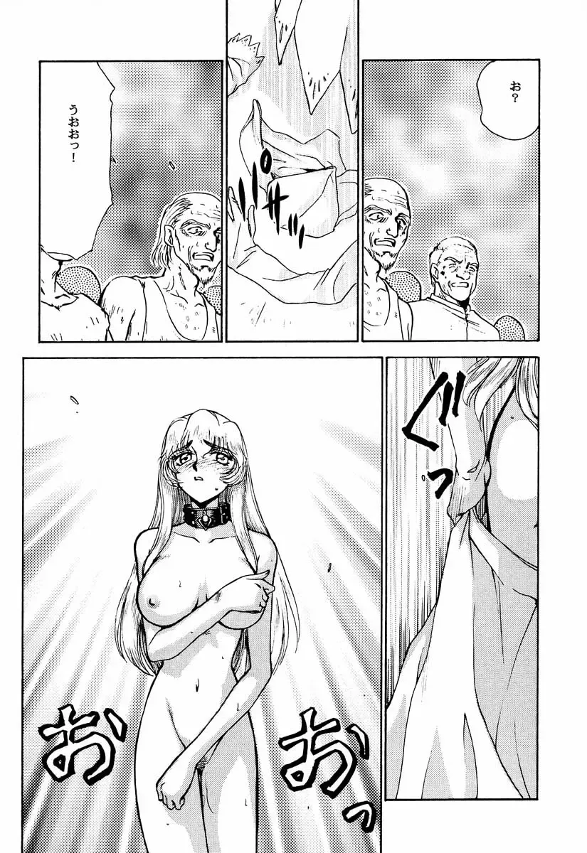 [Taira Hajime] Nise Dragon Blood! 2 Fhentai.net - Page 56