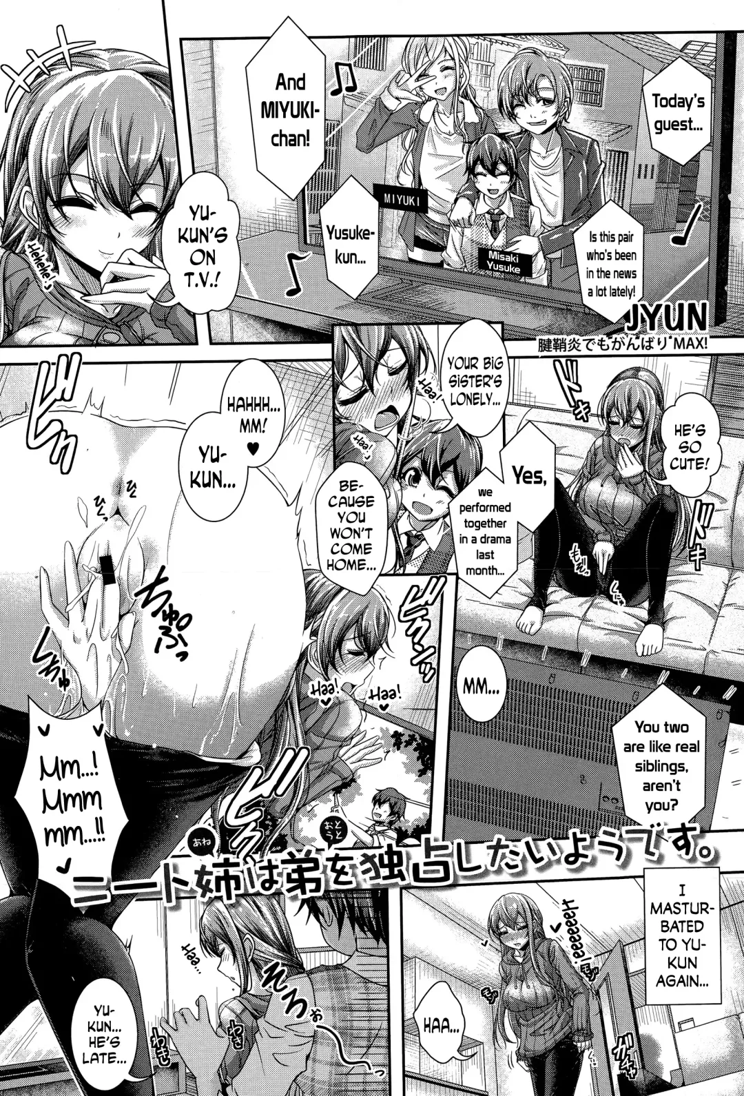 Read [Jyun] NEET Ane wa Otouto o Dokusen Shitai Youdesu. | NEET Older Sister Wants to Monopolize Her Younger Brother! - Fhentai.net