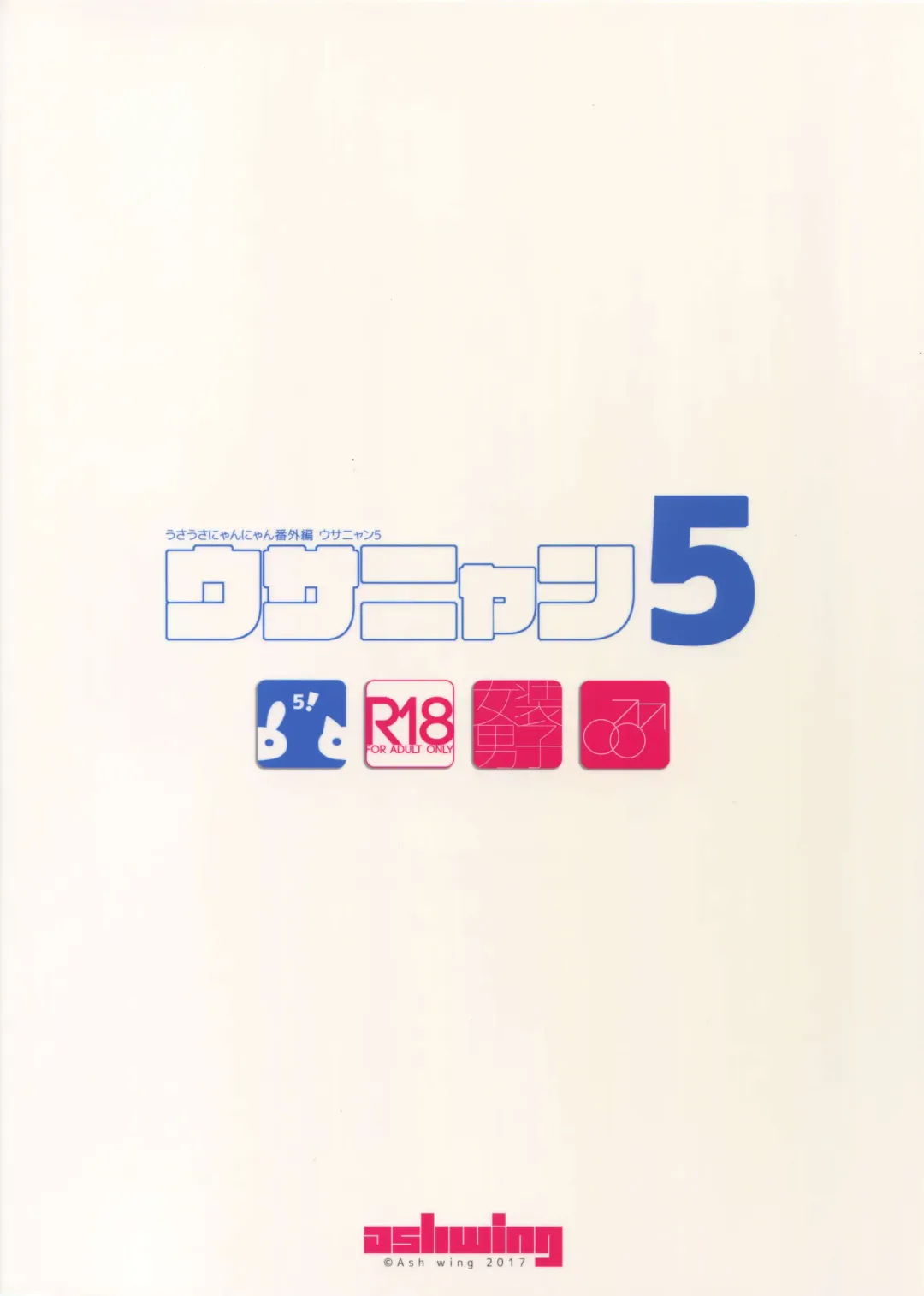 [Makuro] Usa Nyan 5 Fhentai - Page 26