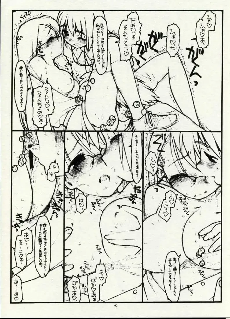 [Rit.] Satou-san to Yamada-kun sono 3 appendix Fhentai - Page 3