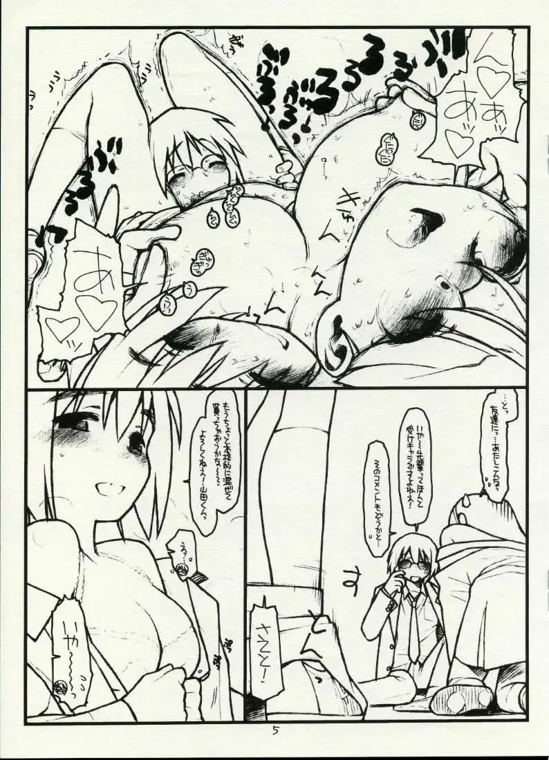 [Rit.] Satou-san to Yamada-kun sono 3 appendix Fhentai - Page 5