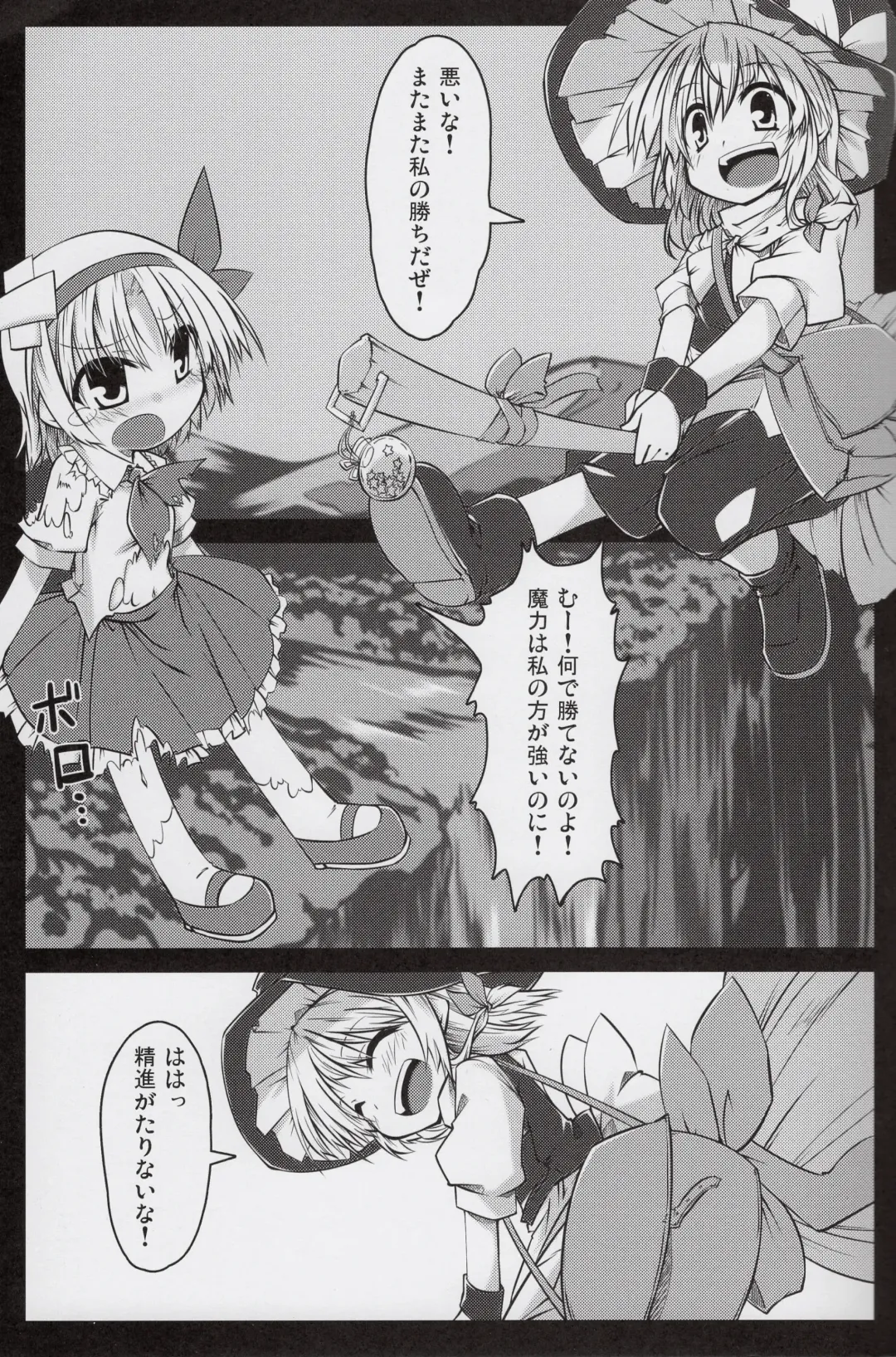 [Hemoglobina1c] Arishu! Fhentai - Page 2