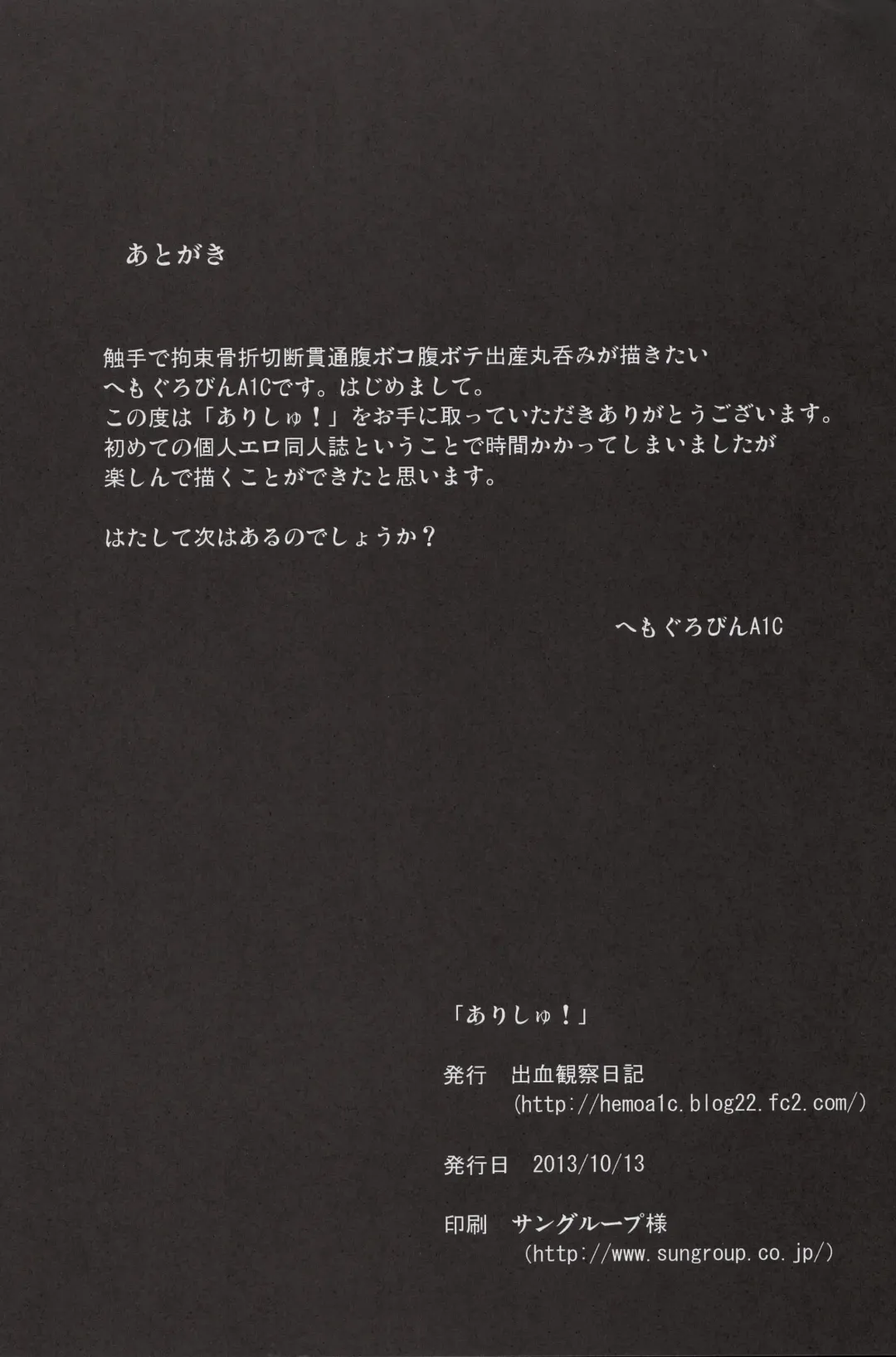 [Hemoglobina1c] Arishu! Fhentai - Page 27