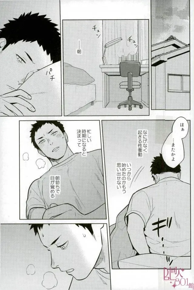 [Kanu] Straight Error Fhentai - Page 2