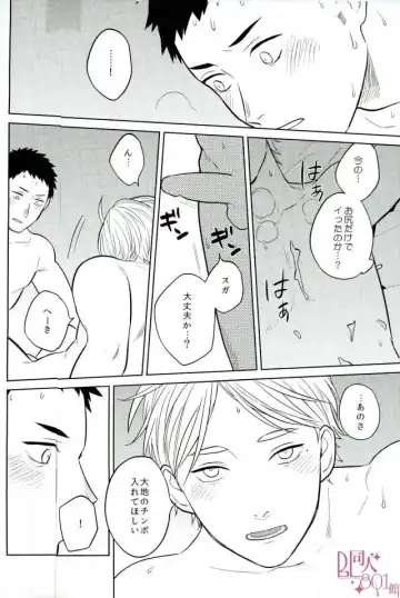 [Kanu] Straight Error Fhentai - Page 23