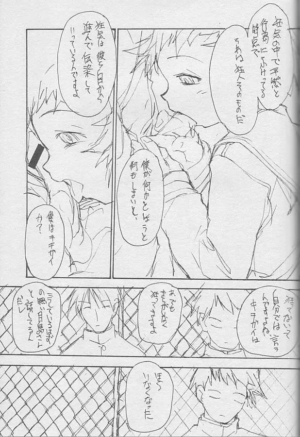 [E Equals Mc2] POSITIVE PLANS Fhentai - Page 16