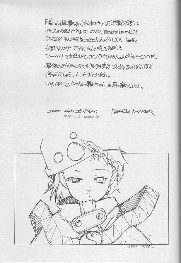 [E Equals Mc2] POSITIVE PLANS Fhentai - Page 20