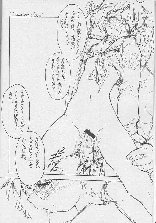 [E Equals Mc2] POSITIVE PLANS Fhentai - Page 5