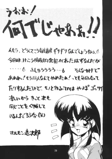 [Hormone Koijirou - K Kei - Marcy Dog] Sokkyuuou Fhentai - Page 29